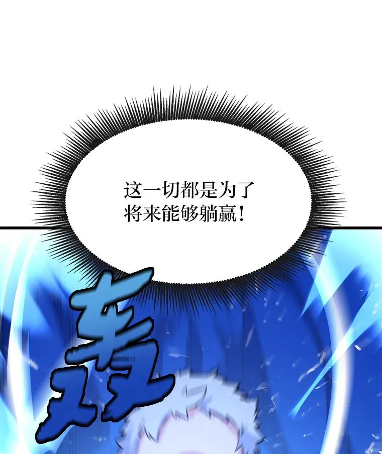 2.练功要从小抓起102