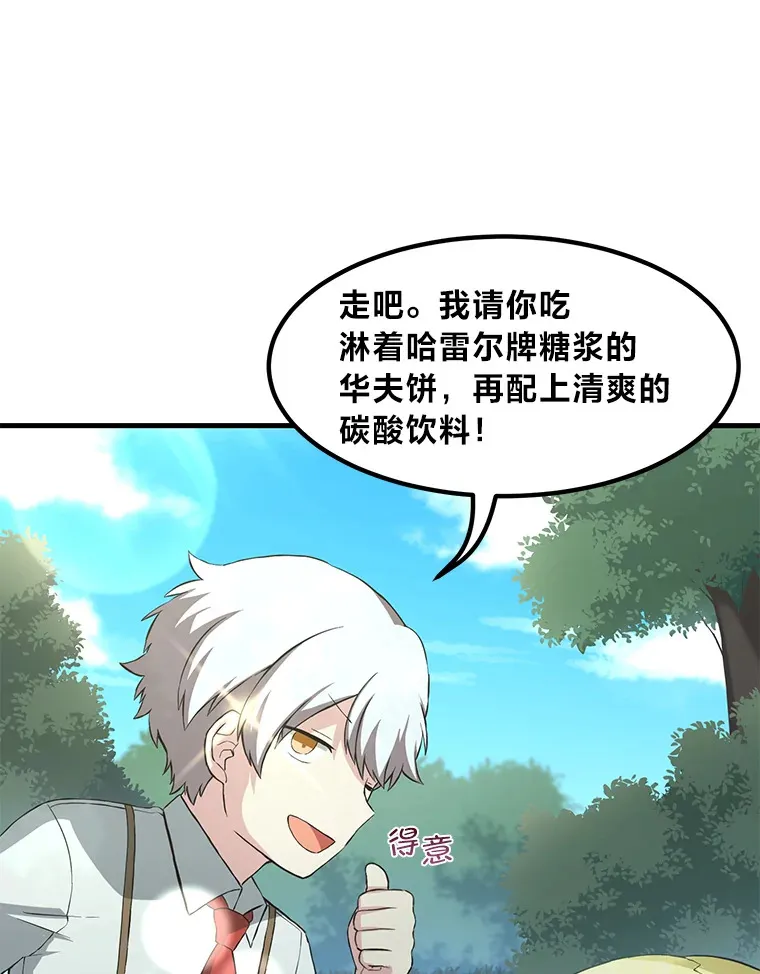 16.弱肉强食的法则43