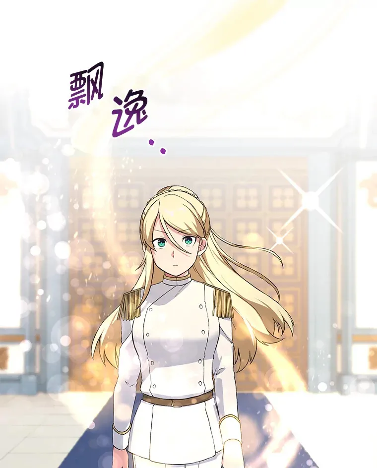 22.面试护卫骑士63