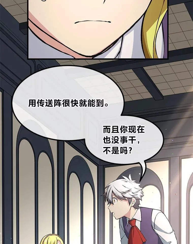 36.启动传送阵31