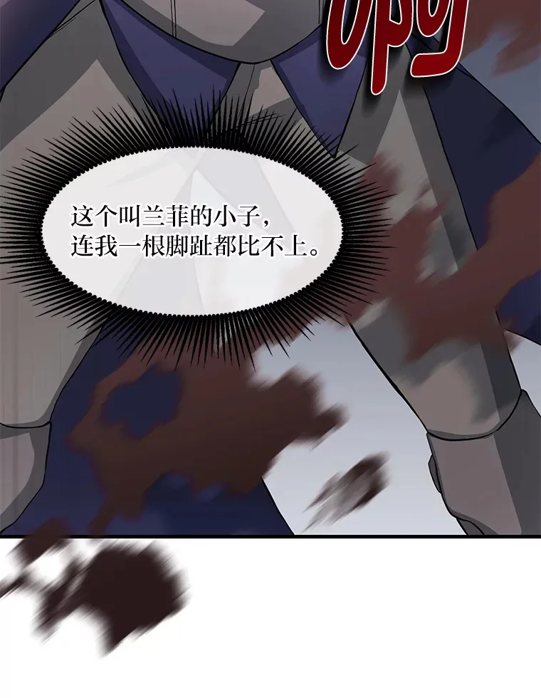 12.王子的废柴之旅51