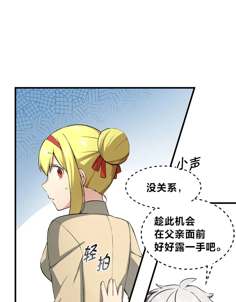 21.父女间的较量28