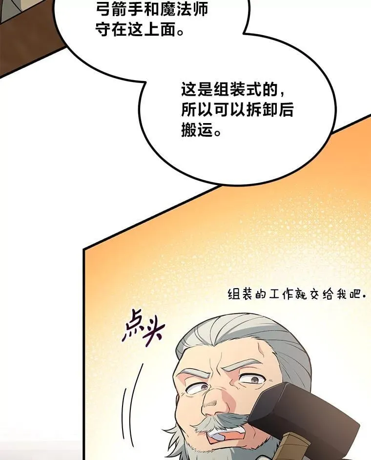 51.战时动员令102