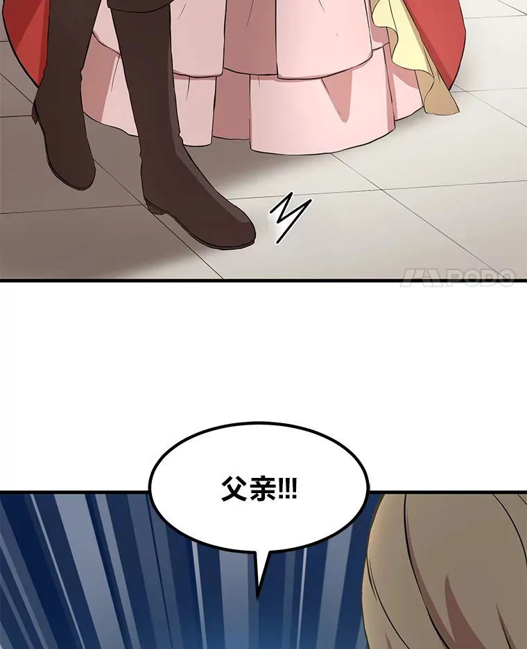 7.震怒的国王111