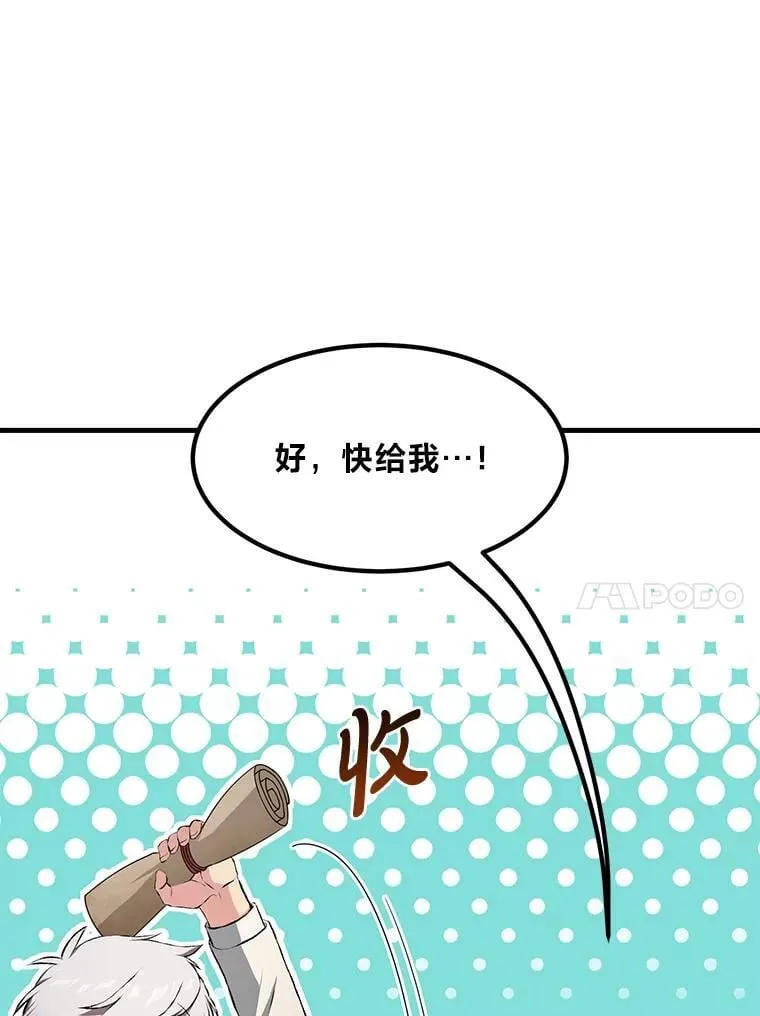 33.匠人的骄傲33