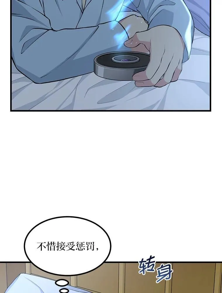 41.迪亚的秘密73