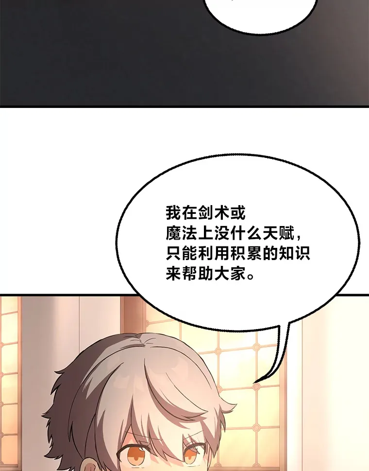 14.炼金术老师82