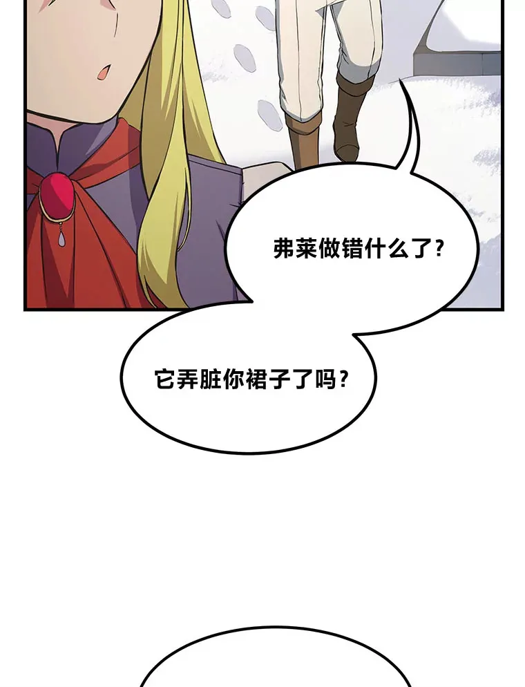 31.矮人的铁则72