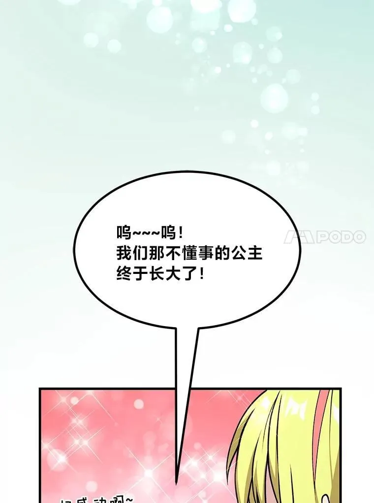 45.开战前夕32