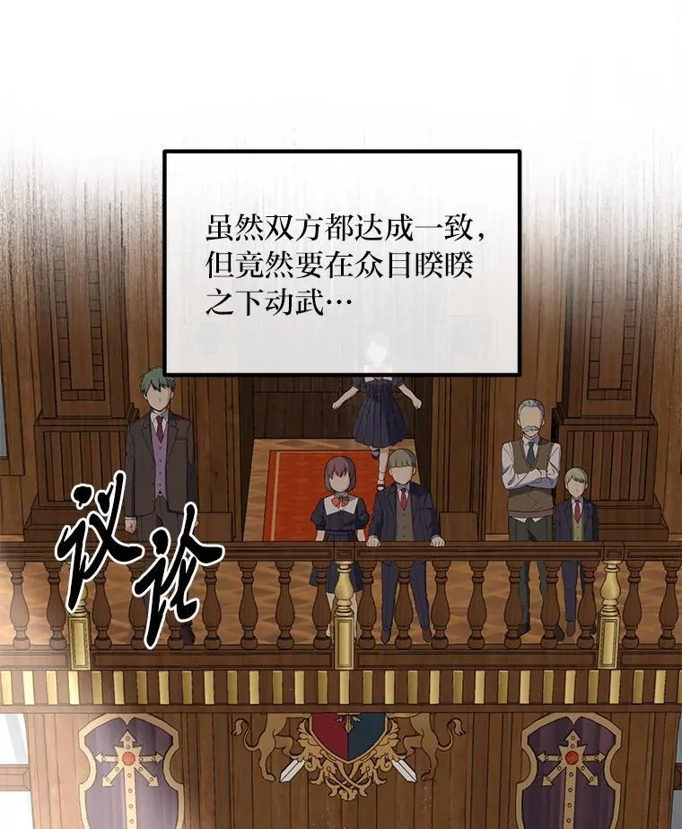49.贵族的决斗39