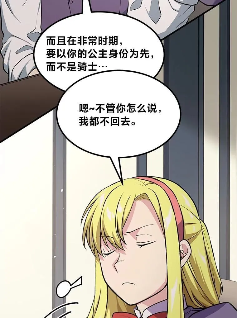 45.开战前夕24