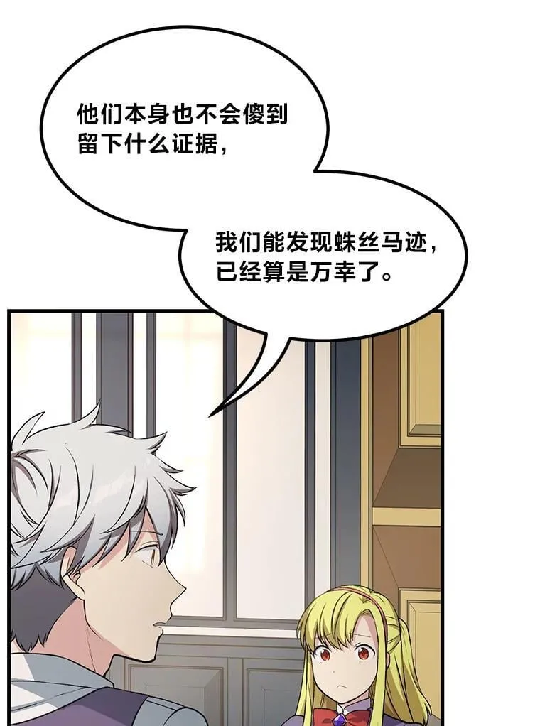 45.开战前夕11