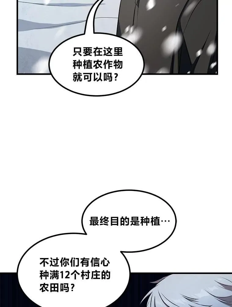 38.魔法师们的工作56