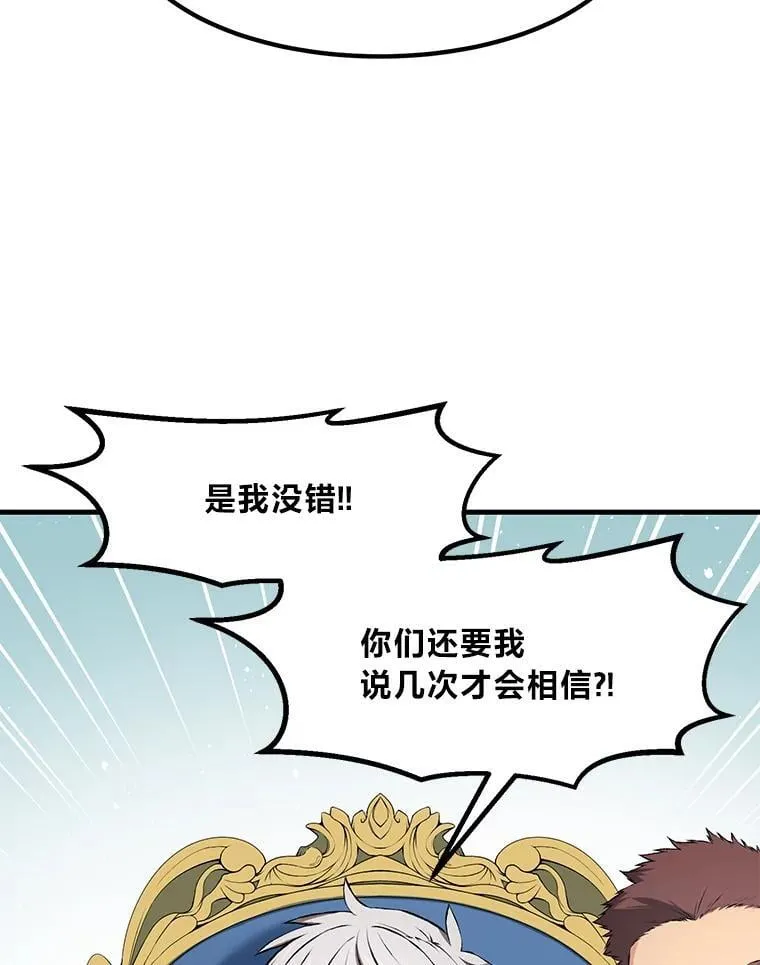 33.匠人的骄傲2