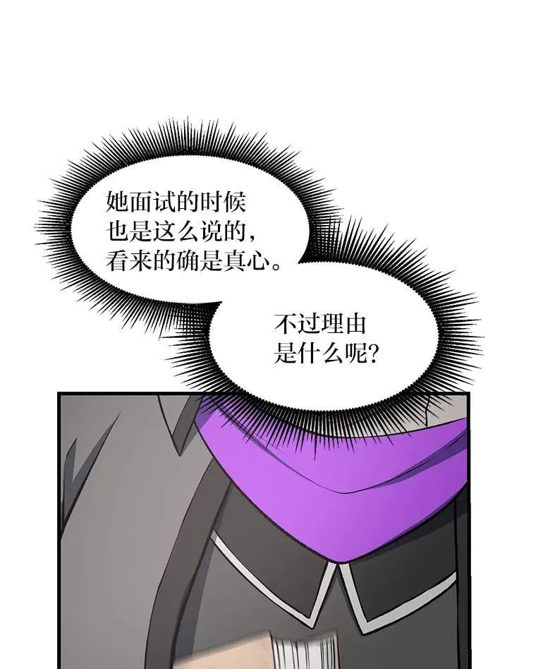 38.魔法师们的工作81