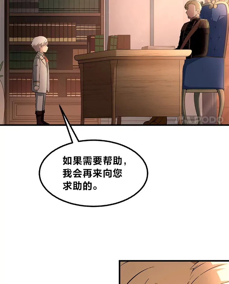 14.炼金术老师87