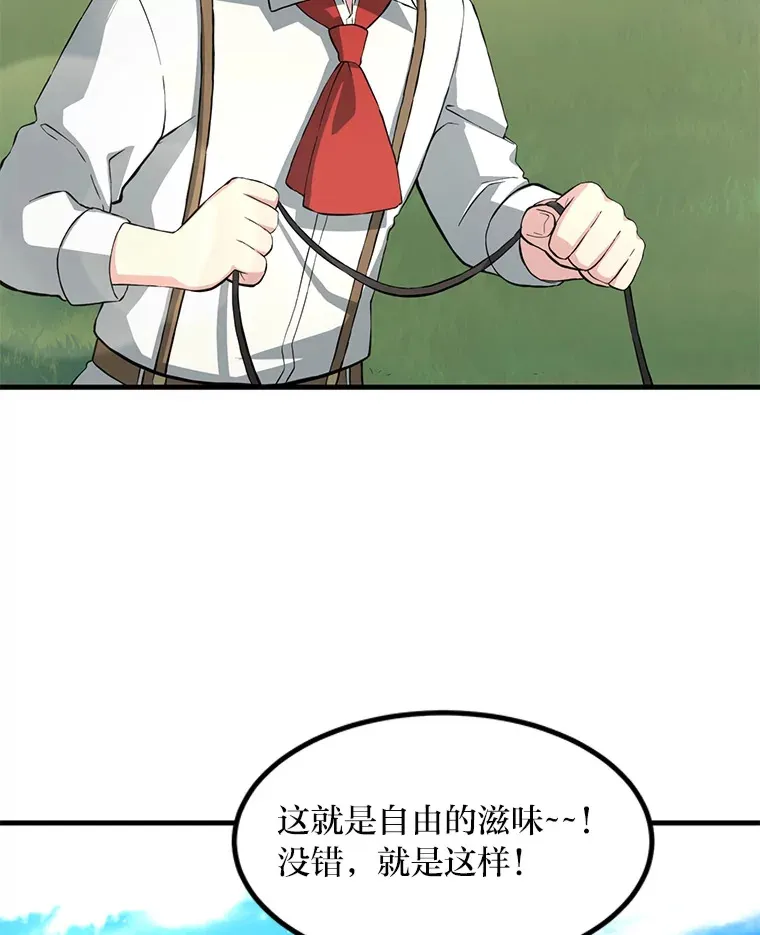 17.旅行or修行5