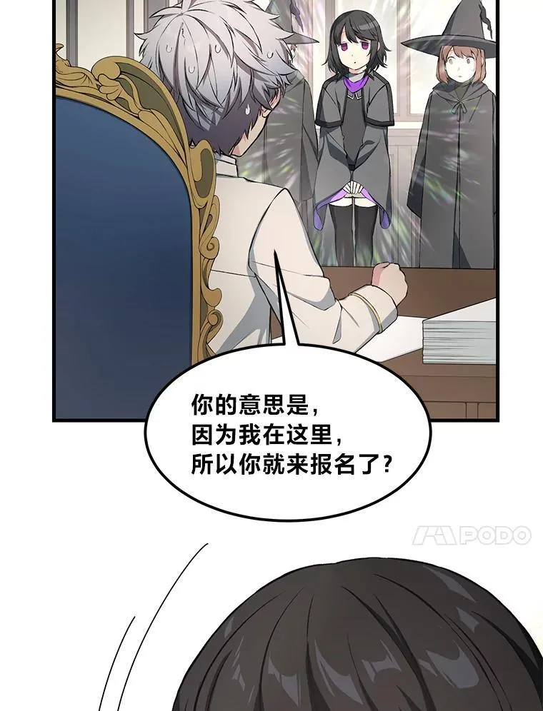 38.魔法师们的工作9