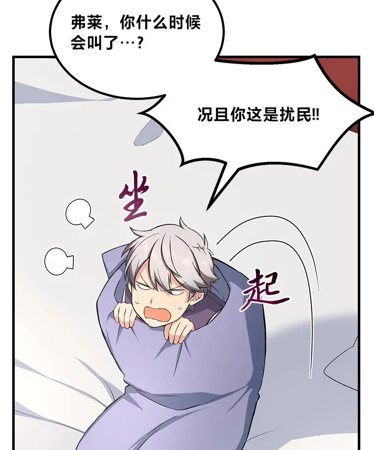 31.矮人的铁则56