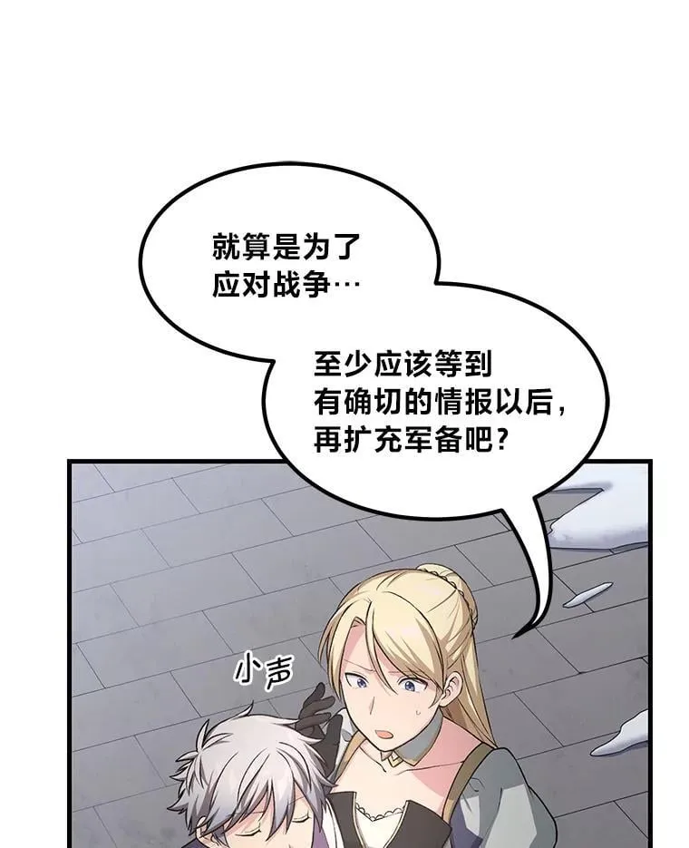 46.扩充军备92