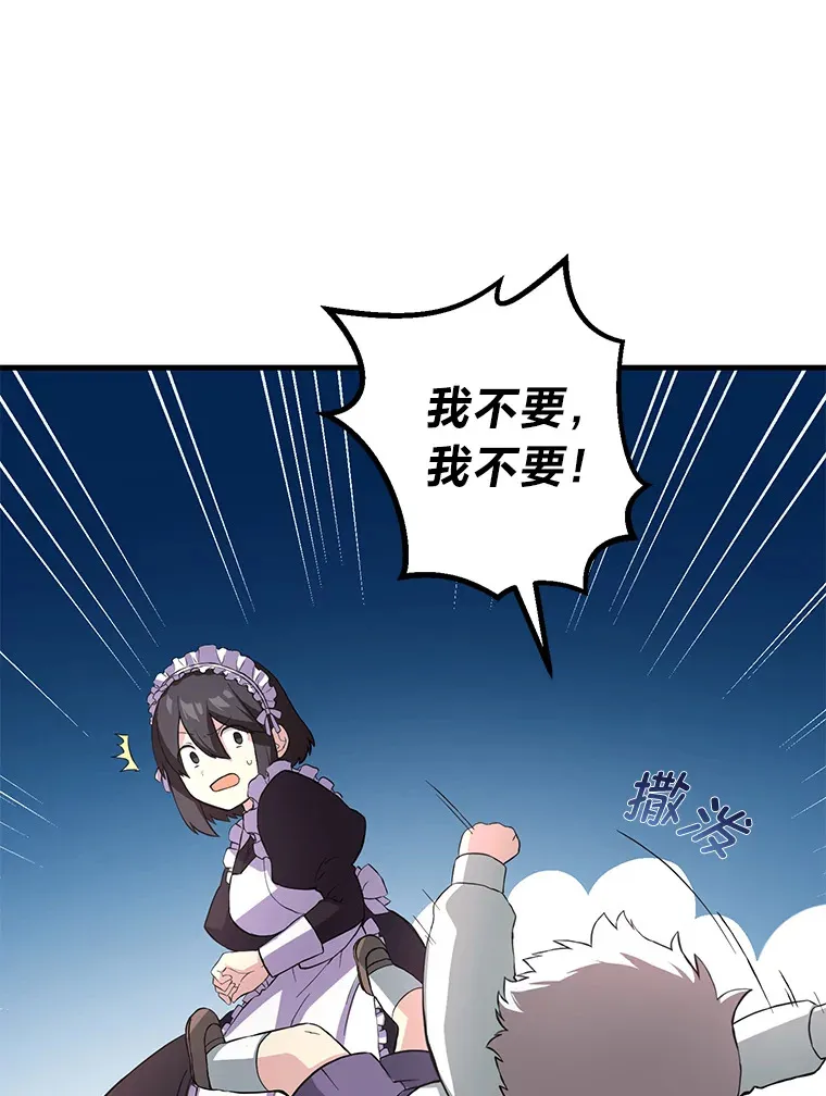 11.不爱学习的王子55