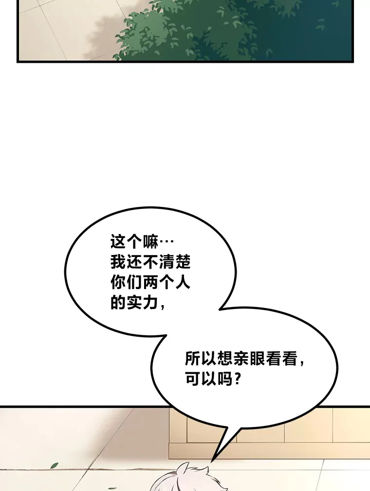 22.面试护卫骑士94