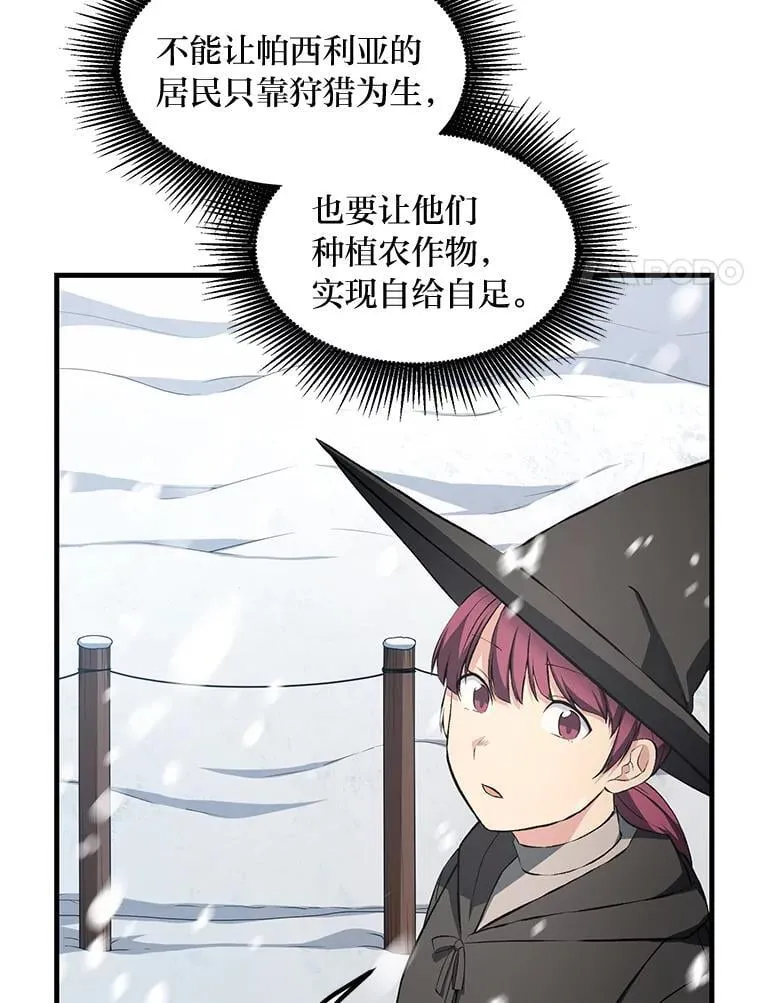 38.魔法师们的工作55