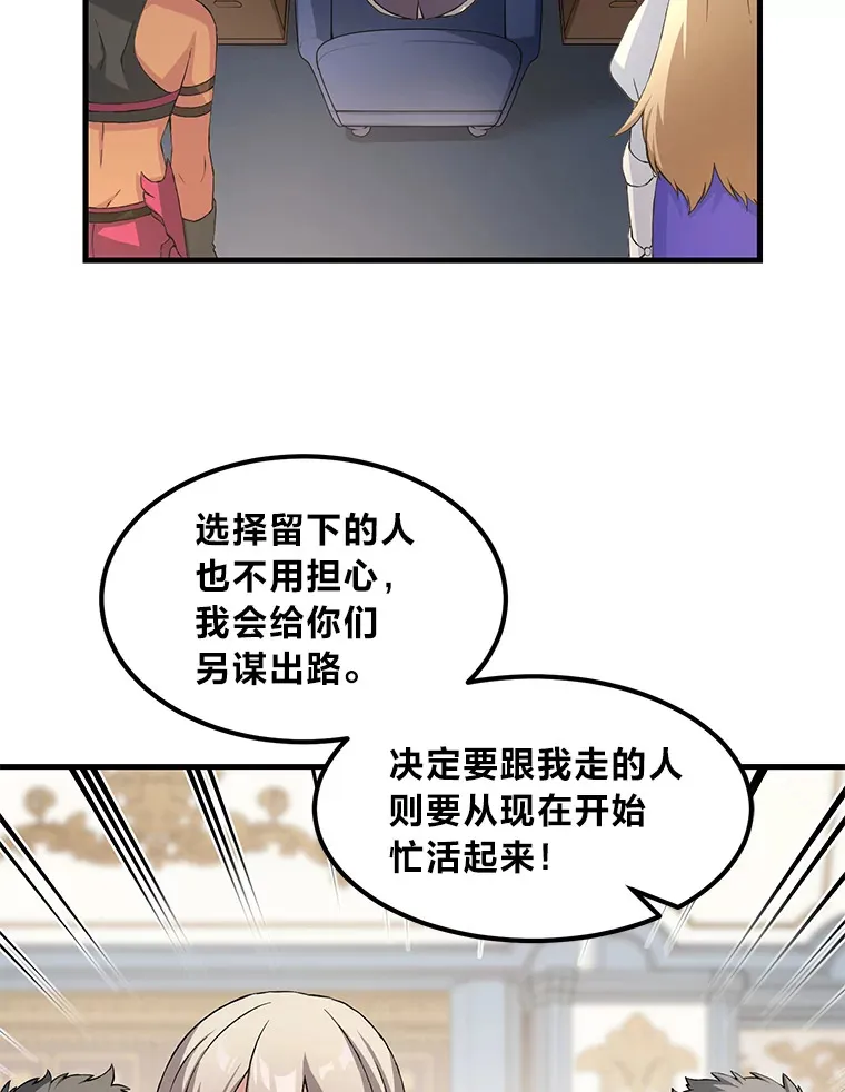 25.独立前的准备7