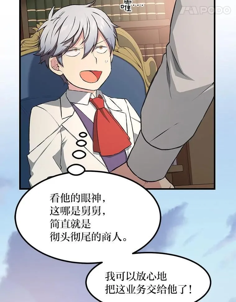 33.匠人的骄傲114