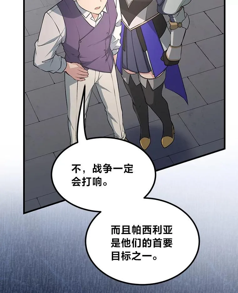 46.扩充军备93