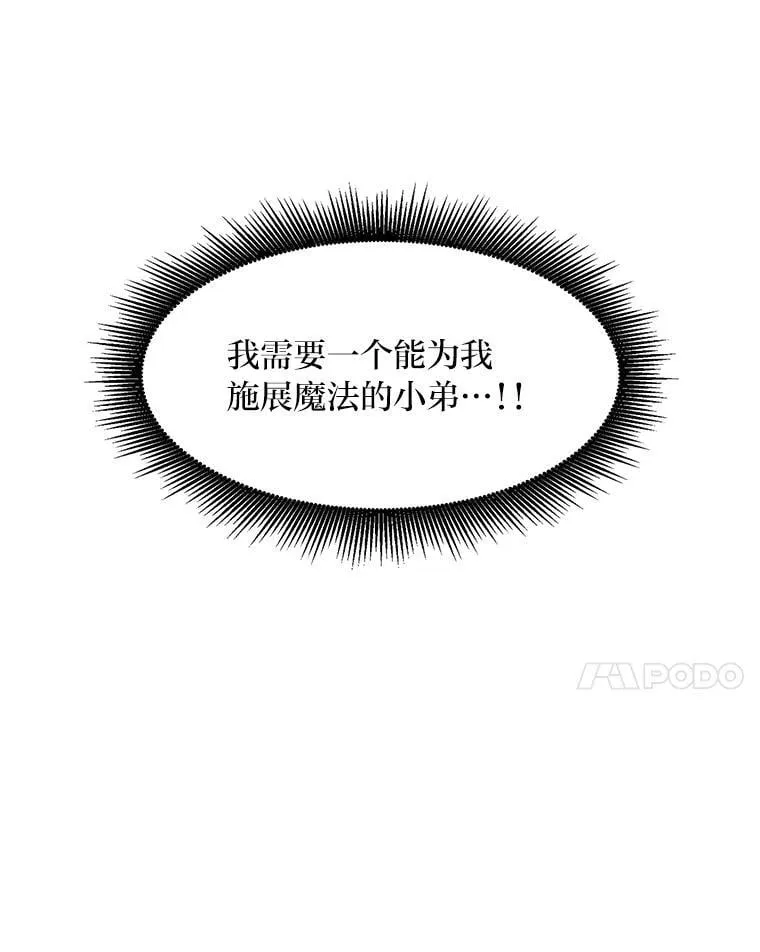 37.招募魔法师31