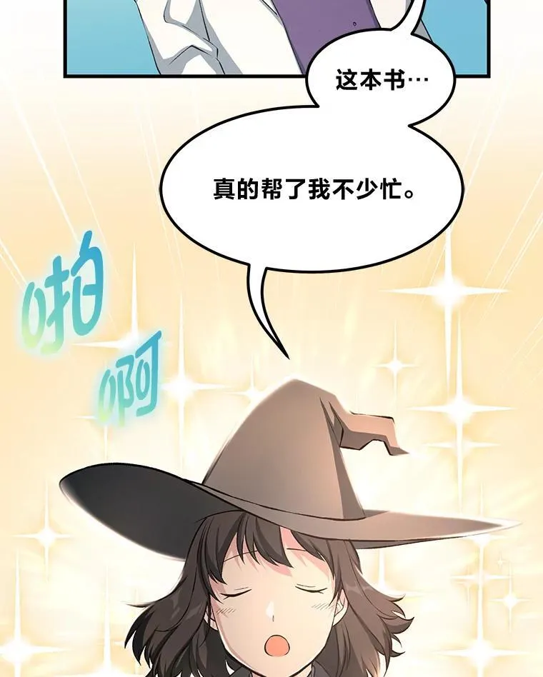 38.魔法师们的工作93