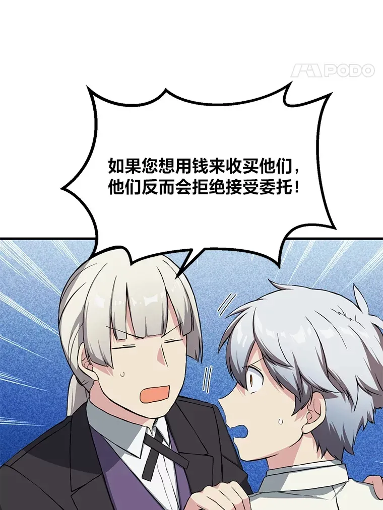 30.致富求生87