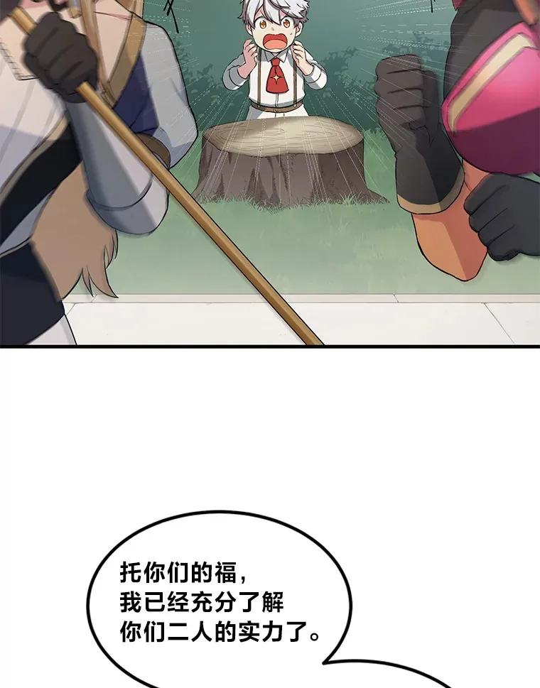 23.因材施教35