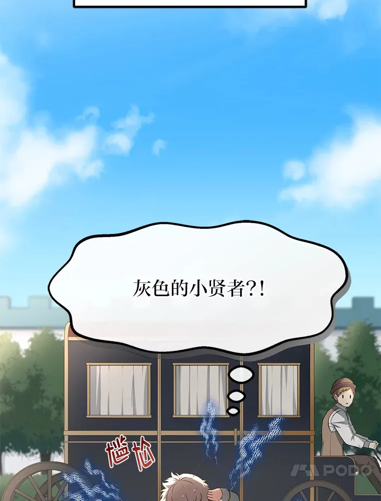 14.炼金术老师63