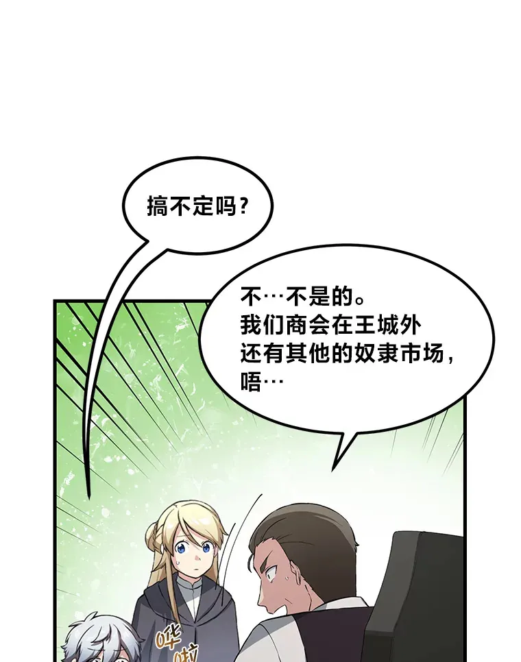 26.奴隶市场38
