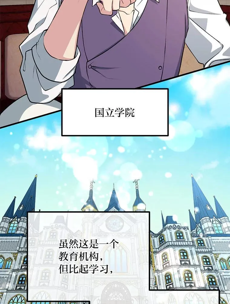 48.学院三角恋75
