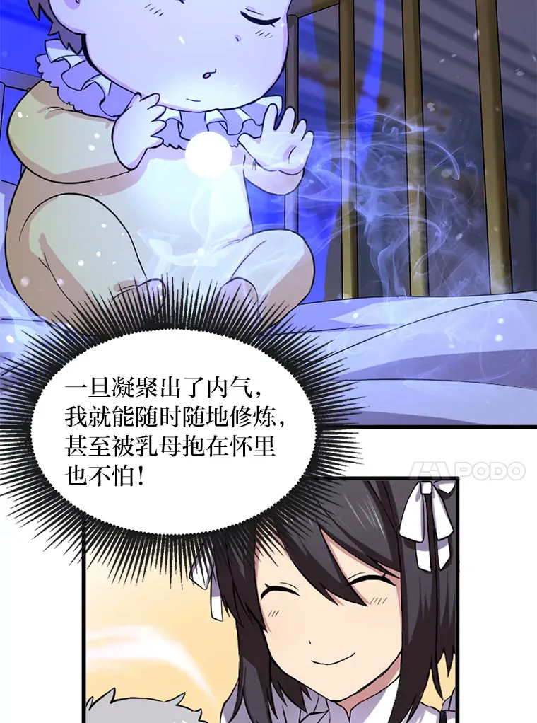 2.练功要从小抓起68