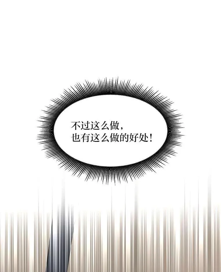 37.招募魔法师89