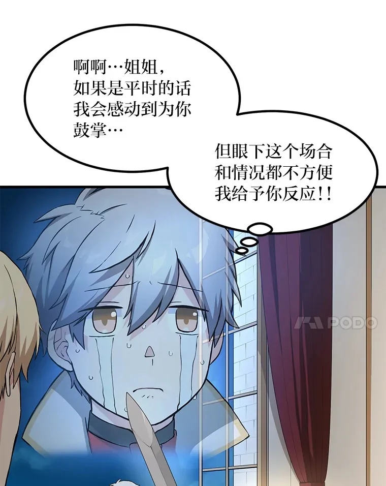27.惊人的宣言105