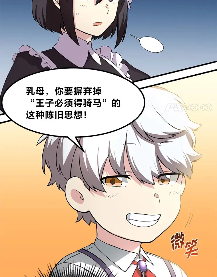 11.不爱学习的王子14