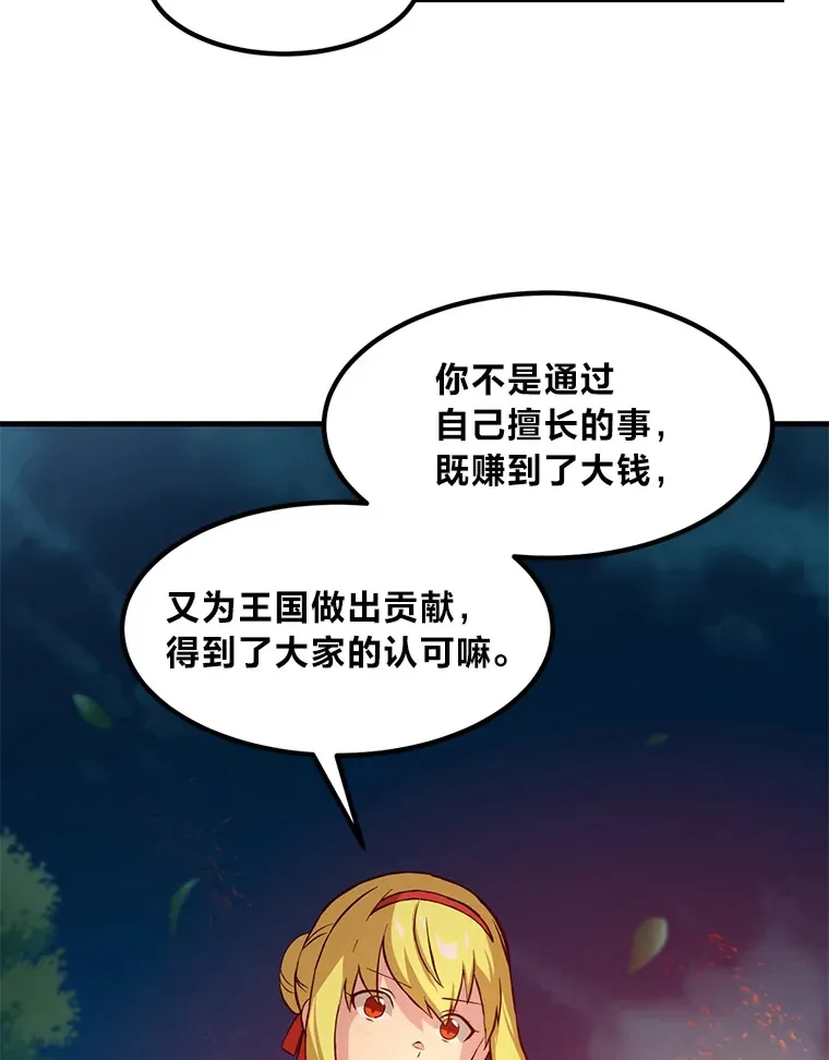 17.旅行or修行85