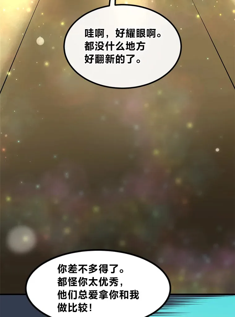 16.弱肉强食的法则41