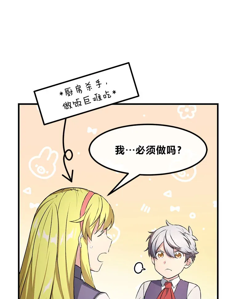 32.完美弟弟守则40