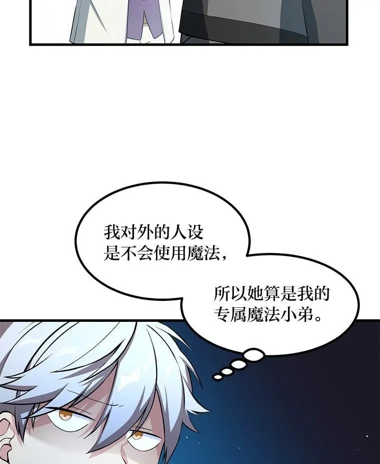 38.魔法师们的工作76