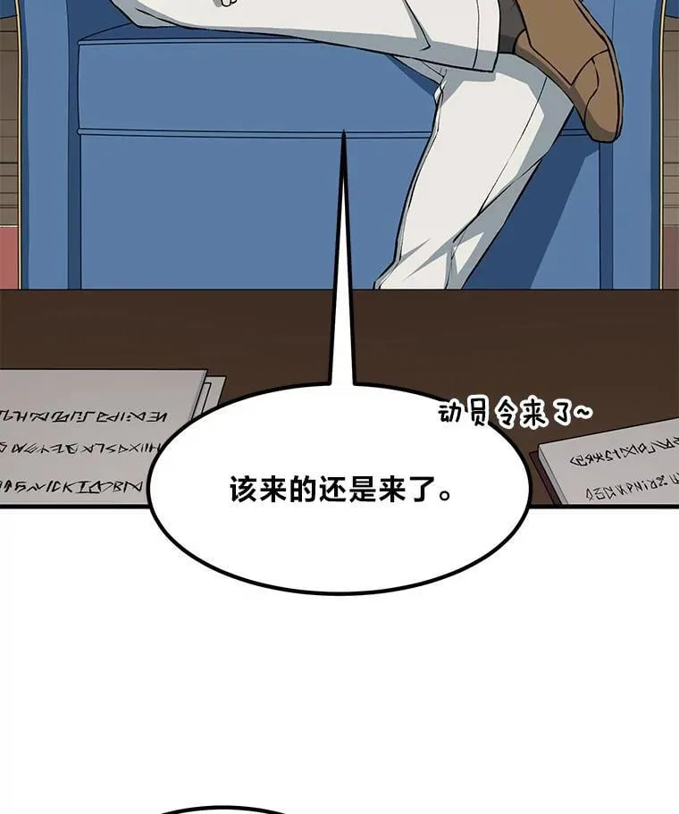 51.战时动员令18