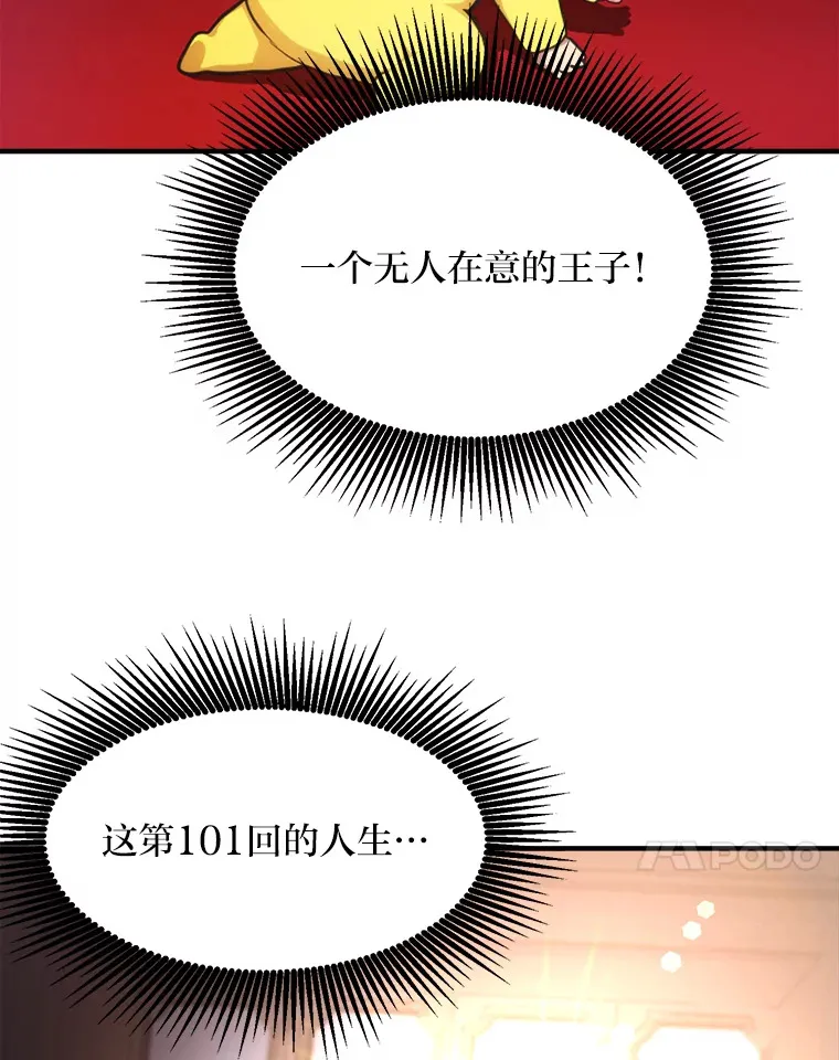 1.第101次转生140