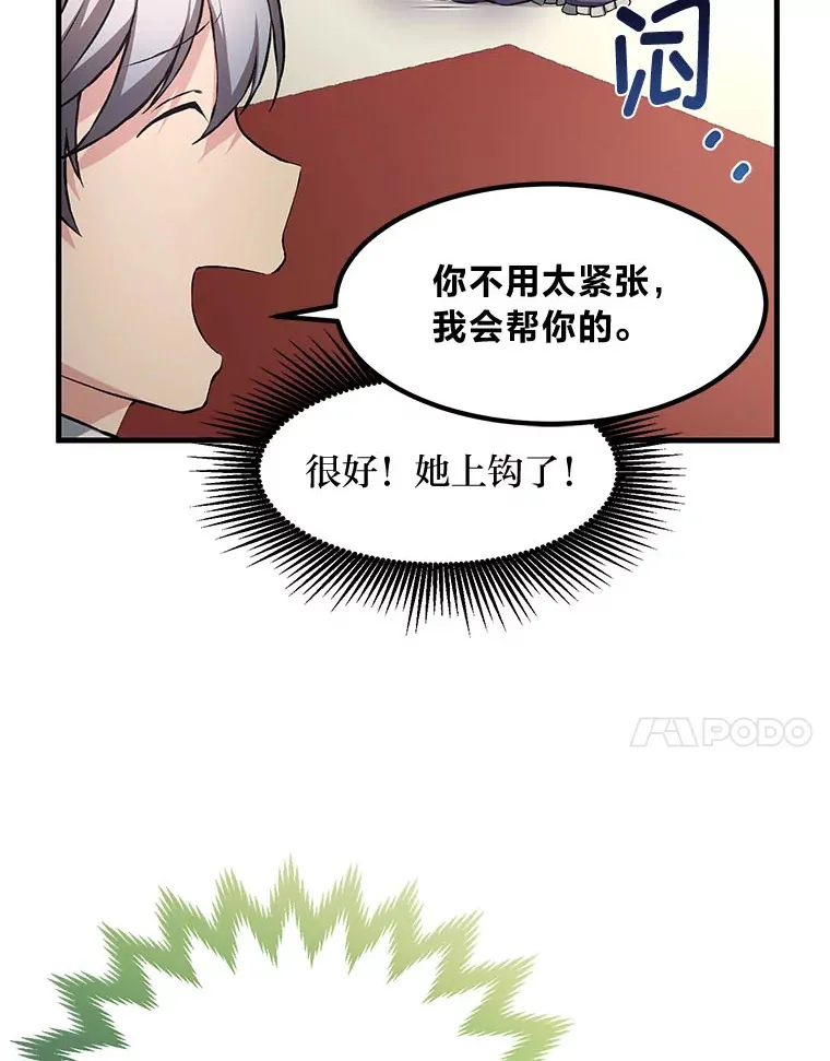 32.完美弟弟守则49