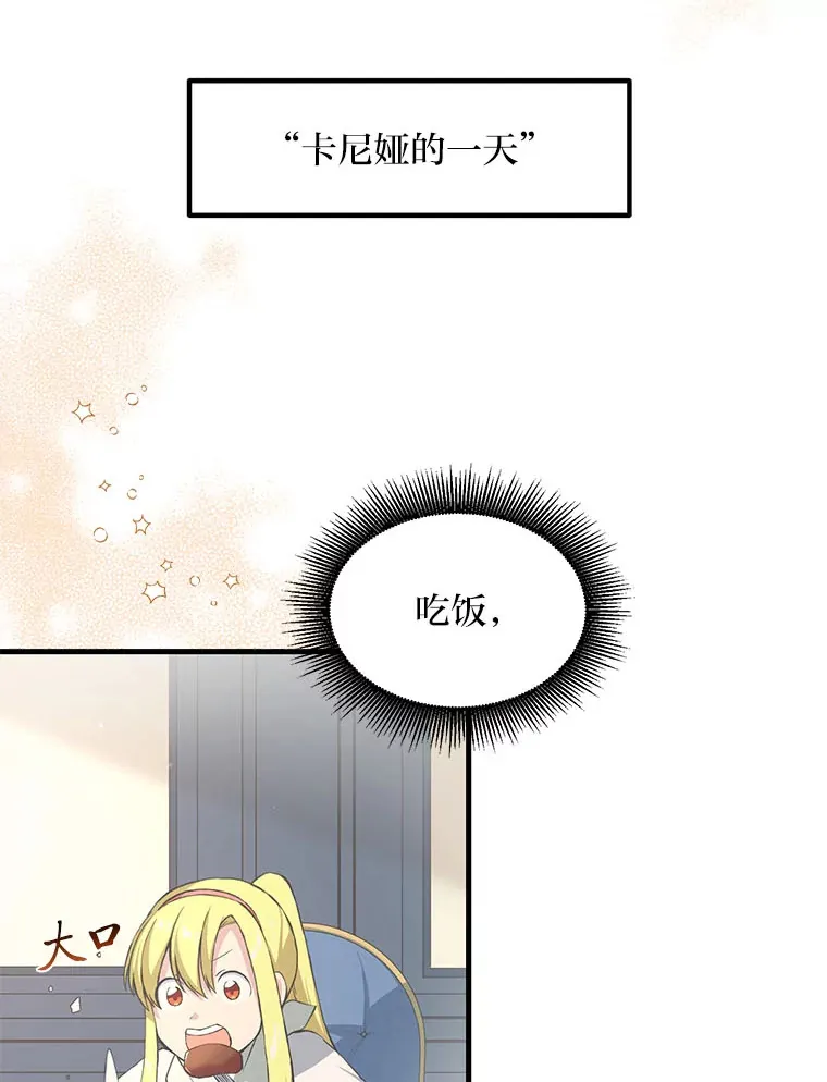 31.矮人的铁则81