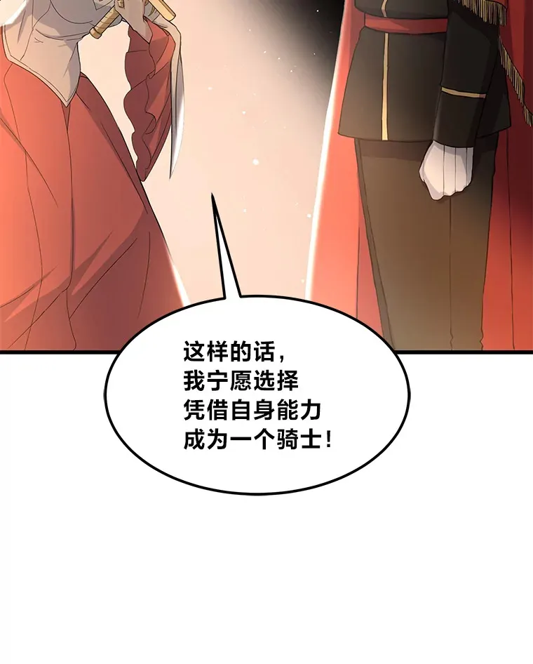 27.惊人的宣言104